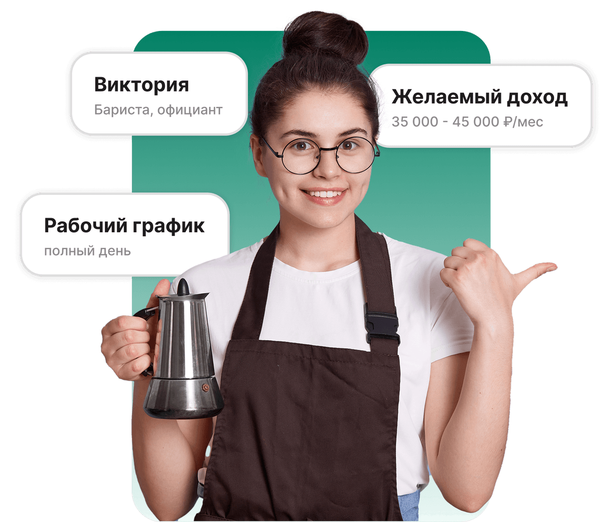 Бариста - фото