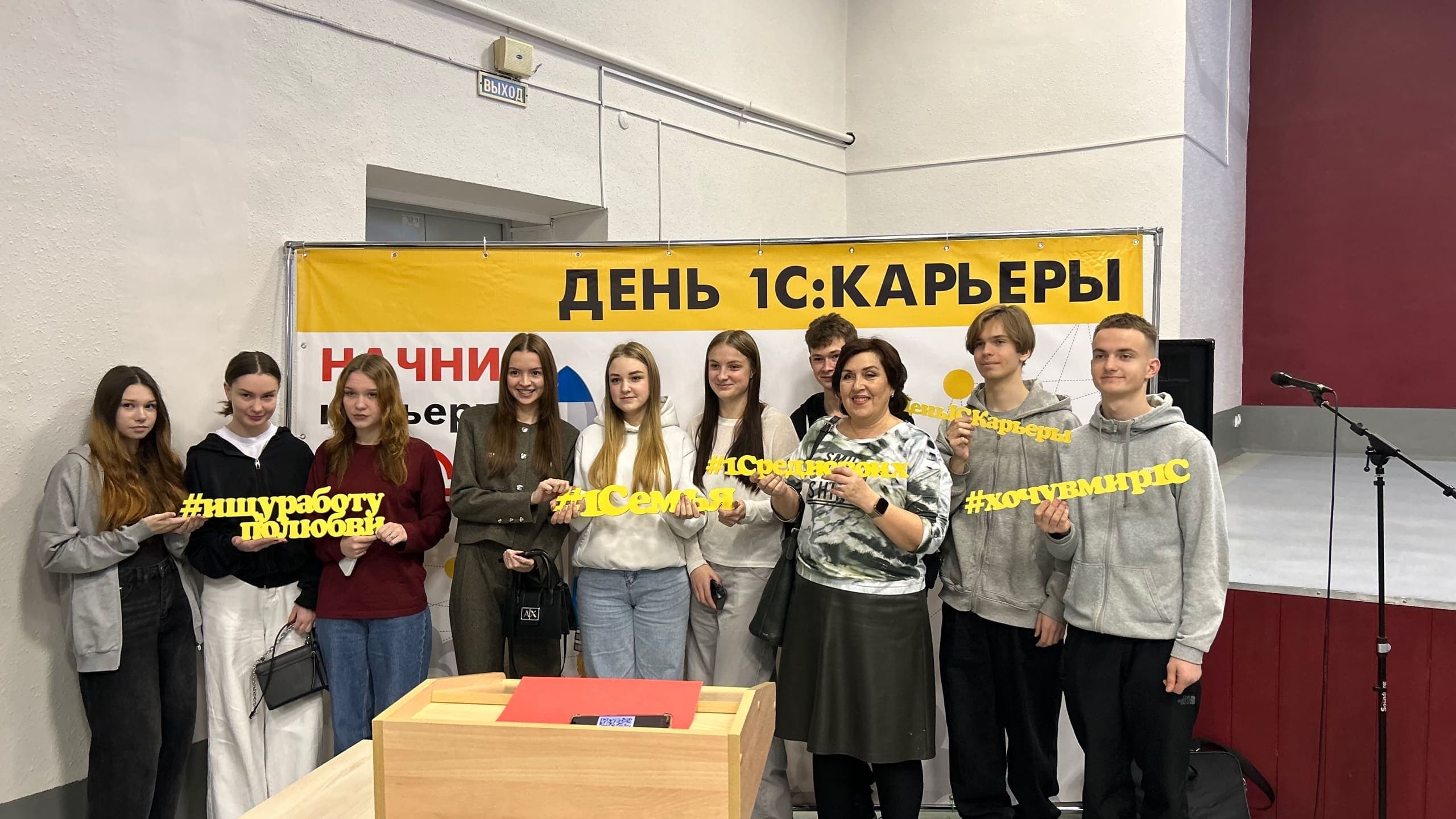 В колледже прошёл ежегодный «День 1С: Карьеры»