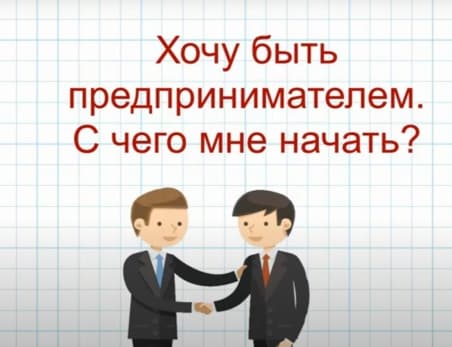 Онлайн-курс «Цифровое предпринимательство»